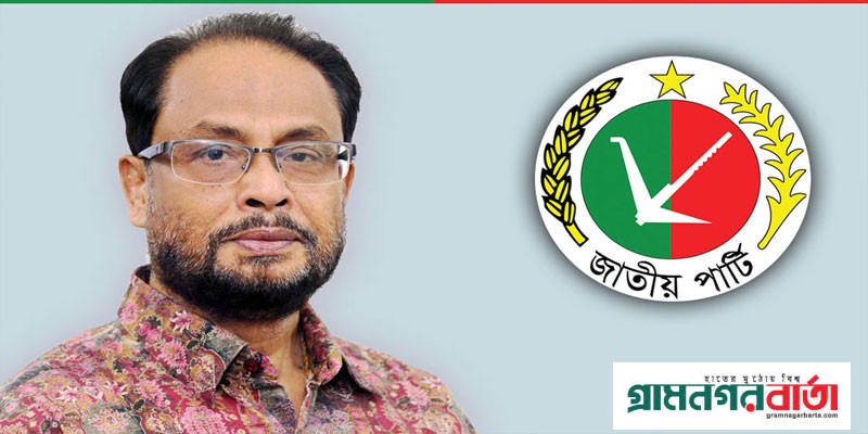 নির্বাচন না করতে জিএম কাদেরকে হুমকি, থানায় জিডি নির্বাচন না করতে জিএম কাদেরকে হুমকি, থানায় জিডি