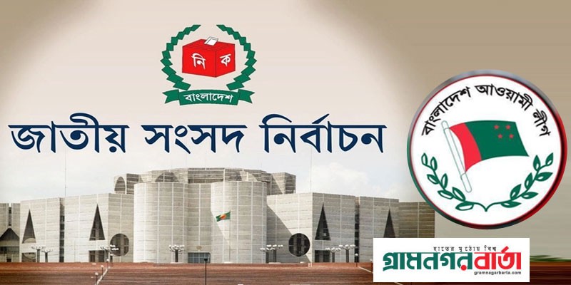 জাতীয় পার্টিকে ২৬ শরিকদের ৬ আসন ছাড়ল আওয়ামী লীগ জাতীয় পার্টিকে ২৬ শরিকদের ৬ আসন ছাড়ল আওয়ামী লীগ