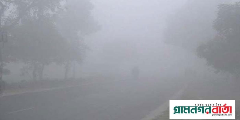 শীতের তীব্রতা নিয়ে যা জানাল আবহাওয়া অফিস শীতের তীব্রতা নিয়ে যা জানাল আবহাওয়া অফিস
