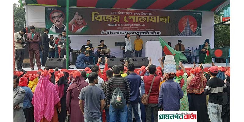আওয়ামী লীগের বিজয় শোভাযাত্রার উদ্বোধন করেছেন ওবায়দুল কাদের আওয়ামী লীগের বিজয় শোভাযাত্রার উদ্বোধন করেছেন ওবায়দুল কাদের
