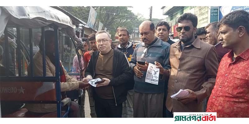 নন্দীগ্রামে স্বতন্ত্র প্রার্থী জিয়াউল হক মোল্লার গণসংযোগ নন্দীগ্রামে স্বতন্ত্র প্রার্থী জিয়াউল হক মোল্লার গণসংযোগ