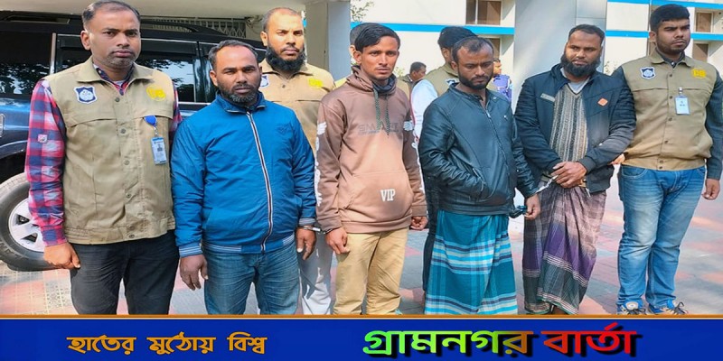 অটোরিকশা ছিনতাই চক্রের পাঁচ সদস্য গ্রেফতার অটোরিকশা ছিনতাই চক্রের পাঁচ সদস্য গ্রেফতার