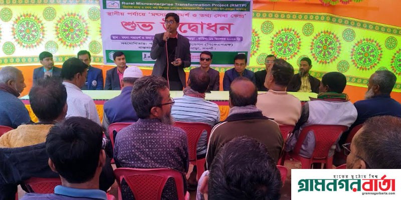 আদমদীঘিতে পরামর্শ কেন্দ্র ও বিক্রয় কেন্দ্রের উদ্বোধন আদমদীঘিতে পরামর্শ কেন্দ্র ও বিক্রয় কেন্দ্রের উদ্বোধন