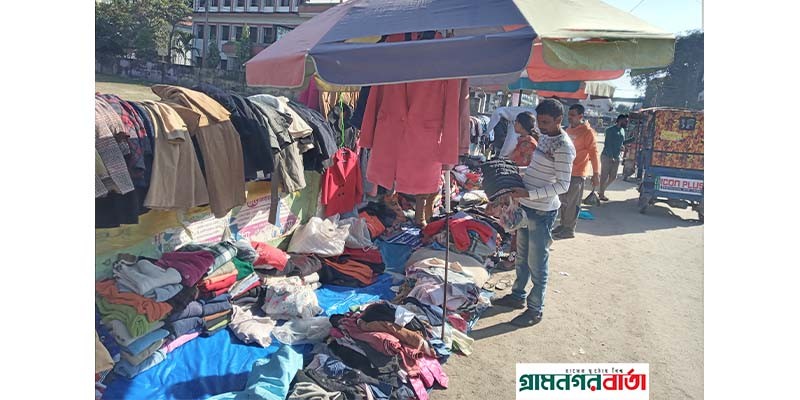 তীব্র শীতে পঞ্চগড়ে বেড়েছে মৌসুমী গরম কাপড়ের বেচাকেনা তীব্র শীতে পঞ্চগড়ে বেড়েছে মৌসুমী গরম কাপড়ের বেচাকেনা