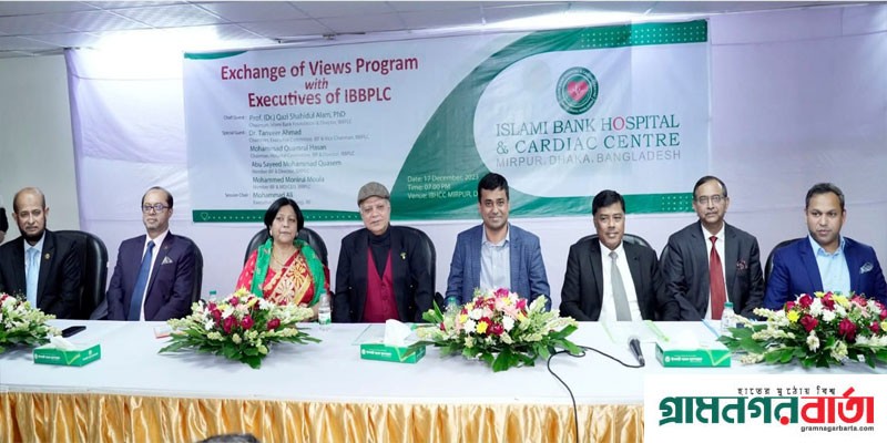 ইসলামী ব্যাংক হাসপাতাল এন্ড কার্ডিয়াক সেন্টারে মতবিনিময় ইসলামী ব্যাংক হাসপাতাল এন্ড কার্ডিয়াক সেন্টারে মতবিনিময়