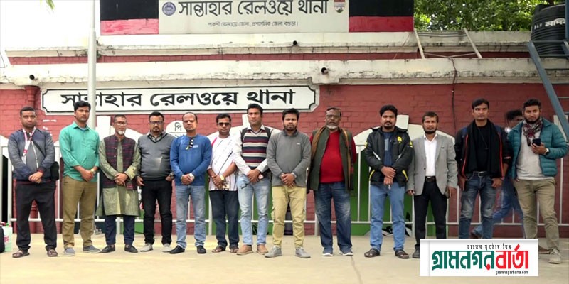 রেলওয়ে থানায় সংবাদ সংগ্রহ করতে গিয়ে সাংবাদিক লাঞ্ছিত রেলওয়ে থানায় সংবাদ সংগ্রহ করতে গিয়ে সাংবাদিক লাঞ্ছিত