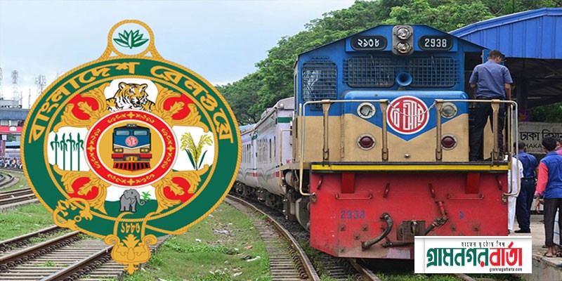 নাশকতা এড়াতে পাঁচ জোড়া ট্রেন বন্ধ, ২৭০০ আনসার মোতায়েন নাশকতা এড়াতে পাঁচ জোড়া ট্রেন বন্ধ, ২৭০০ আনসার মোতায়েন