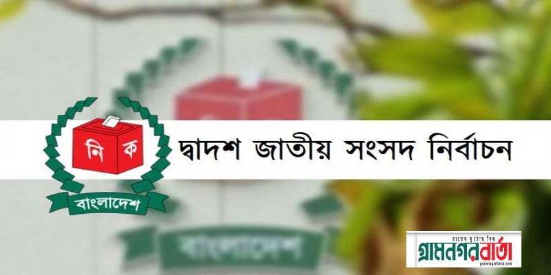 ৫-৯ জানুয়ারি পর্যন্ত সব ধরনের প্রচার-মিছিল নিষিদ্ধ ৫-৯ জানুয়ারি পর্যন্ত সব ধরনের প্রচার-মিছিল নিষিদ্ধ