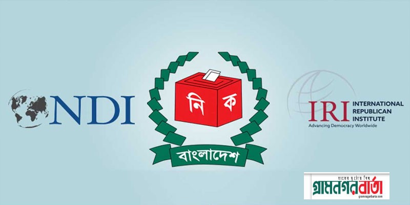 নির্বাচন পর্যবেক্ষণে যুক্তরাষ্ট্রের প্রতিনিধি দল ঢাকায় নির্বাচন পর্যবেক্ষণে যুক্তরাষ্ট্রের প্রতিনিধি দল ঢাকায়