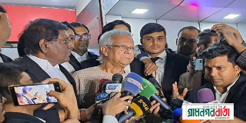 ড. ইউনূসের শ্রম আইন লঙ্ঘন মামলার রায় পহেলা জানুয়ারি ড. ইউনূসের শ্রম আইন লঙ্ঘন মামলার রায় পহেলা জানুয়ারি