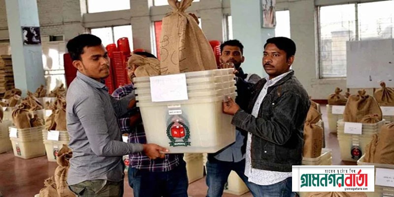 যেসব জেলায় ব্যালট পেপার যাচ্ছে আজ যেসব জেলায় ব্যালট পেপার যাচ্ছে আজ