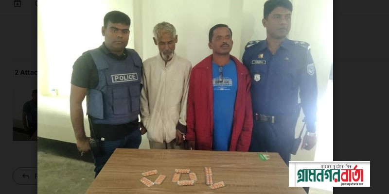 পঞ্চগড়ে ১০০ পিস মাদক সহ দুইজন গ্রেফতার পঞ্চগড়ে ১০০ পিস মাদক সহ দুইজন গ্রেফতার