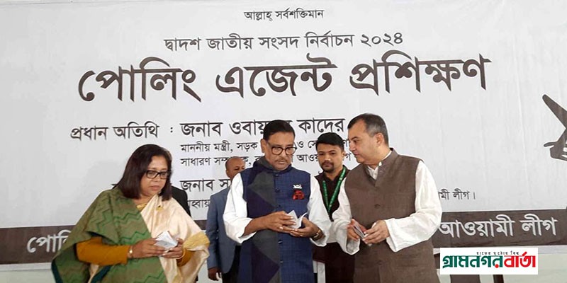পোলিং এজেন্ট প্রশিক্ষণ কার্যক্রম উদ্বোধন পোলিং এজেন্ট প্রশিক্ষণ কার্যক্রম উদ্বোধন