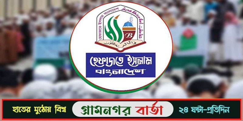ঢাকায় হেফাজতের মহাসমাবেশ স্থগিত ঢাকায় হেফাজতের মহাসমাবেশ স্থগিত
