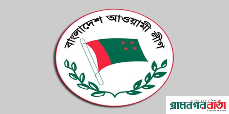 স্বতন্ত্র প্রার্থীর পক্ষে কাজ করায় আওয়ামী লীগের ১১ নেতাকে অব্যাহতি স্বতন্ত্র প্রার্থীর পক্ষে কাজ করায় আওয়ামী লীগের ১১ নেতাকে অব্যাহতি