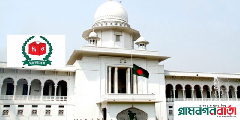 সংসদ ভেঙে পুনঃতফসিল দিয়ে সেনাবাহিনীর তত্ত্বাবধানে ভোট চেয়ে আবারও রিট সংসদ ভেঙে পুনঃতফসিল দিয়ে সেনাবাহিনীর তত্ত্বাবধানে ভোট চেয়ে আবারও রিট