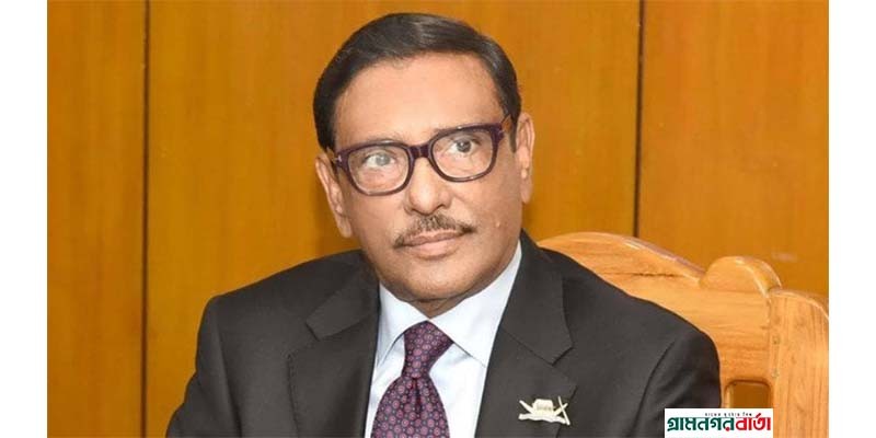 ৭ জানুয়ারি ভোট দেওয়ার জন্য কোটি কোটি মানুষ মুখিয়ে আছে : ওবায়দুল কাদের ৭ জানুয়ারি ভোট দেওয়ার জন্য কোটি কোটি মানুষ মুখিয়ে আছে : ওবায়দুল কাদের