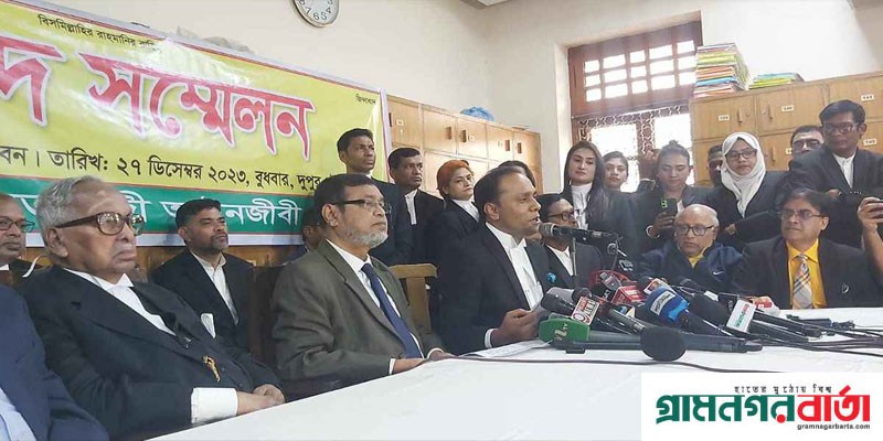 ৭ জানুয়ারি পর্যন্ত আদালত বর্জনের ঘোষণা বিএনপিপন্থী আইনজীবীদের ৭ জানুয়ারি পর্যন্ত আদালত বর্জনের ঘোষণা বিএনপিপন্থী আইনজীবীদের