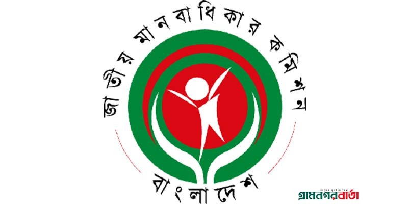 কেউ যদি নির্বাচনে অংশগ্রহণ না করলে তিনি নিজের অধিকার ক্ষুন্ন করলেন- মানবাধিকার কমিশন কেউ যদি নির্বাচনে অংশগ্রহণ না করলে তিনি নিজের অধিকার ক্ষুন্ন করলেন- মানবাধিকার কমিশন