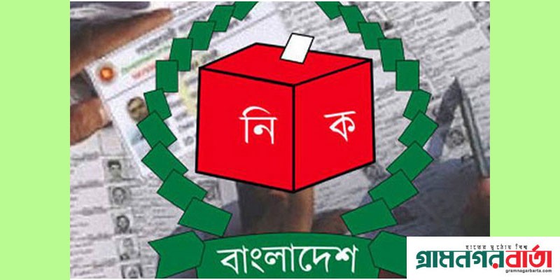 ভোটার তালিকা হালনাগাদ কার্যক্রম পিছালো ভোটার তালিকা হালনাগাদ কার্যক্রম পিছালো