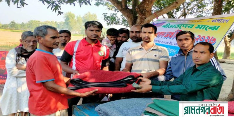 পানলা আলোকিত ফাউন্ডেশনের উদ্যোগে কম্বল ও নগদ অর্থ বিতরণ পানলা আলোকিত ফাউন্ডেশনের উদ্যোগে কম্বল ও নগদ অর্থ বিতরণ