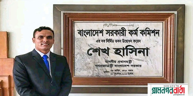 আদমদীঘির রুবেল সুপারিশ প্রাপ্ত হয়েছেন ৪৩তম বিসিএসে প্রশাসন ক্যাডারে আদমদীঘির রুবেল সুপারিশ প্রাপ্ত হয়েছেন ৪৩তম বিসিএসে প্রশাসন ক্যাডারে