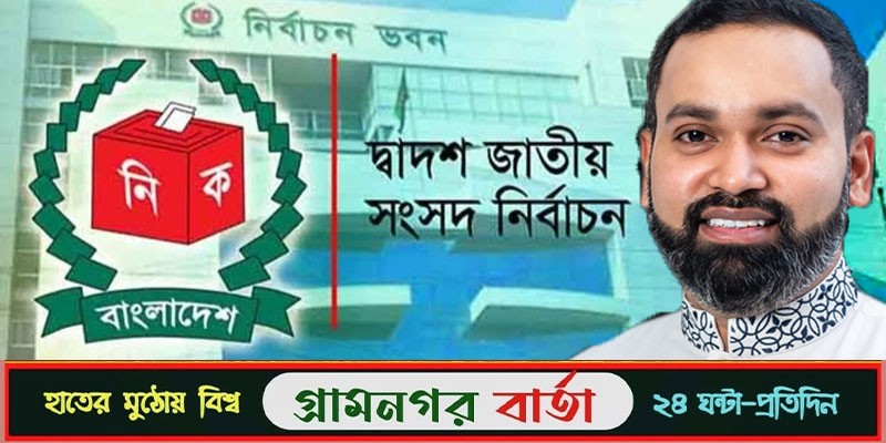 একাদশ জাতীয় সংসদ নির্বাচনে - হাজী সেলিমের জ্যেষ্ঠ পুত্র মোহাম্মদ সোলায়মান সেলিম একাদশ জাতীয় সংসদ নির্বাচনে - হাজী সেলিমের জ্যেষ্ঠ পুত্র মোহাম্মদ সোলায়মান সেলিম