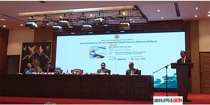 পার্বত্যবাসীর অনলাইন সুবিধা একের ভিতর অনেক সফটওয়্যার প্রশিক্ষণের আয়োজন করল পার্বত্য মন্ত্রণালয় পার্বত্যবাসীর অনলাইন সুবিধা একের ভিতর অনেক সফটওয়্যার প্রশিক্ষণের আয়োজন করল পার্বত্য মন্ত্রণালয়