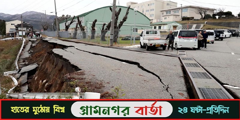 জাপানে ভূমিকম্পে নিহতের সংখ্যা বেড়ে ৬২ জাপানে ভূমিকম্পে নিহতের সংখ্যা বেড়ে ৬২