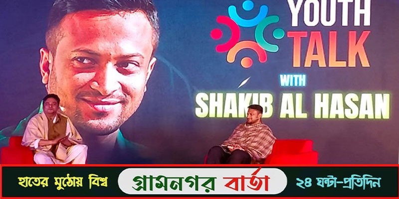 ১০ হাজার মানুষের কর্মসংস্থান তৈরি করতে চান সাকিব আল হাসান ১০ হাজার মানুষের কর্মসংস্থান তৈরি করতে চান সাকিব আল হাসান