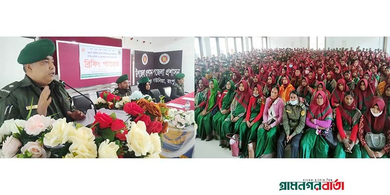 কাউনিয়ায় আনসার ও ভিডিপি এর ব্রিফিং প্যারেড কাউনিয়ায় আনসার ও ভিডিপি এর ব্রিফিং প্যারেড