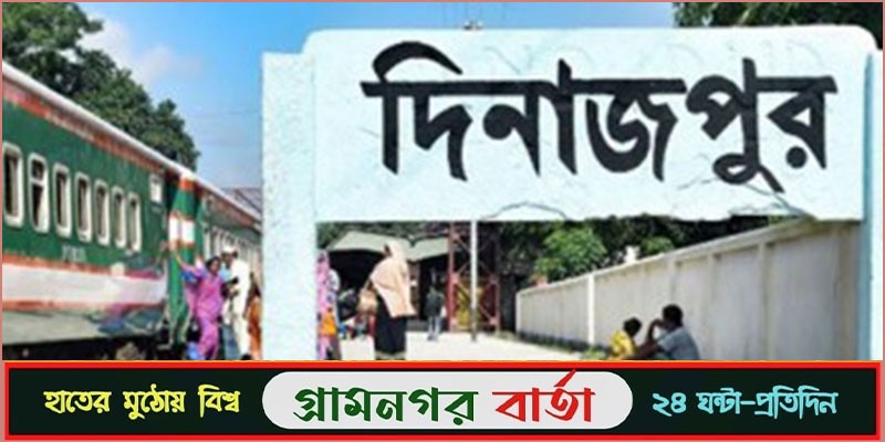 দিনাজপুরে ১০ ডিগ্রি সেলসিয়াস তাপমাত্রা রেকর্ড দিনাজপুরে ১০ ডিগ্রি সেলসিয়াস তাপমাত্রা রেকর্ড