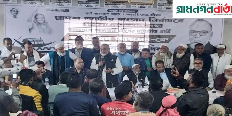 শ্রীনগরে আওয়ামী লীগের প্রার্থী মহিউদ্দিন আহমেদ এর গনসংযোগ শ্রীনগরে আওয়ামী লীগের প্রার্থী মহিউদ্দিন আহমেদ এর গনসংযোগ
