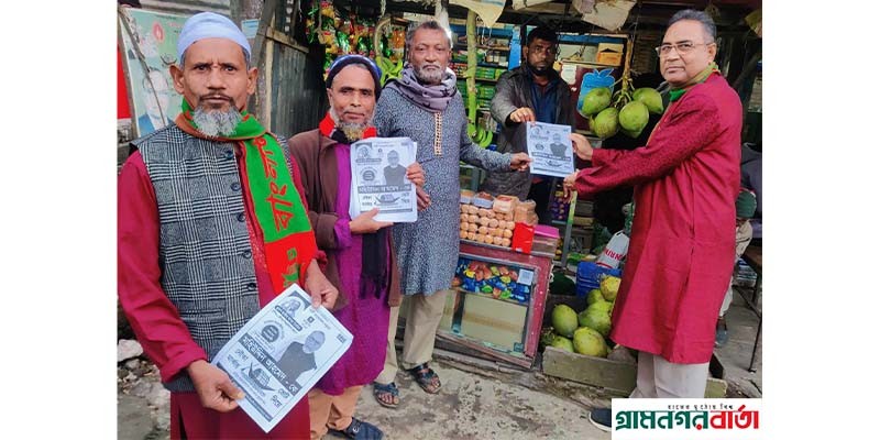 সিরাজদিখানে বঙ্গবন্ধু সাংস্কৃতিক জোটের দিনব্যাপী প্রচারণা ও লিফলেট বিতরণ সিরাজদিখানে বঙ্গবন্ধু সাংস্কৃতিক জোটের দিনব্যাপী প্রচারণা ও লিফলেট বিতরণ