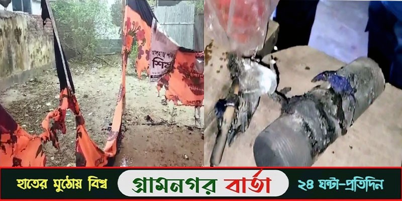 নির্বাচন ক্যাম্পে ককটেল বিস্ফোরণ এবং আরেকটি ক্যাম্পে আগুন নির্বাচন ক্যাম্পে ককটেল বিস্ফোরণ এবং আরেকটি ক্যাম্পে আগুন