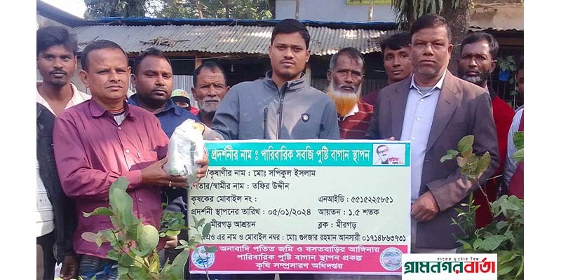 পঞ্চগড়ে কৃষকদের মাঝে বিনামূল্যে সারবীজ বিতরণ পঞ্চগড়ে কৃষকদের মাঝে বিনামূল্যে সারবীজ বিতরণ