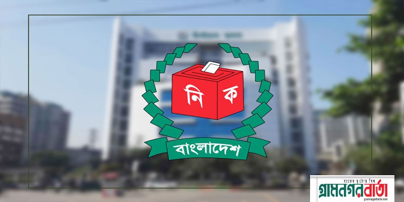 গাইবান্ধা-৫ আসনের ভোট বন্ধ হয়নি, বিভ্রান্ত না হওয়ার আহ্বান ইসির গাইবান্ধা-৫ আসনের ভোট বন্ধ হয়নি, বিভ্রান্ত না হওয়ার আহ্বান ইসির