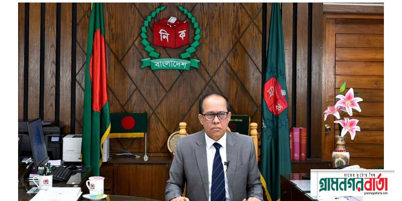 সিইসি জাতির উদ্দেশে ভাষণ দেবেন সন্ধ্যায় সিইসি জাতির উদ্দেশে ভাষণ দেবেন সন্ধ্যায়