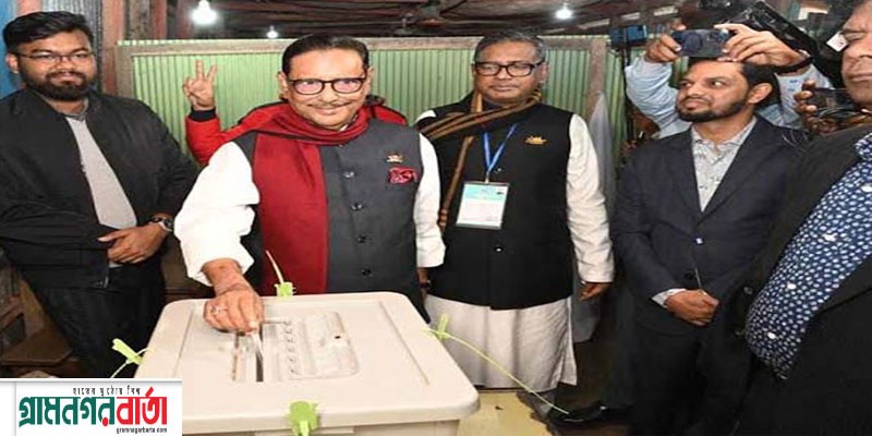 নির্বাচন বর্জনকারীদের জনগণ বর্জন করেছে: ওবায়দুল কাদের নির্বাচন বর্জনকারীদের জনগণ বর্জন করেছে: ওবায়দুল কাদের