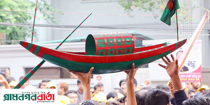 দ্বাদশ জাতীয় সংসদ নির্বাচনে নৌকার জয় ২২৩ আসনে দ্বাদশ জাতীয় সংসদ নির্বাচনে নৌকার জয় ২২৩ আসনে