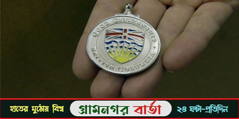 ‘গুড সিটিজেনশিপ অ্যাওয়ার্ড’ এর জন্য মনোনীত হলেন বাংলাদেশি -আমিনুল ইসলাম ‘গুড সিটিজেনশিপ অ্যাওয়ার্ড’ এর জন্য মনোনীত হলেন বাংলাদেশি -আমিনুল ইসলাম