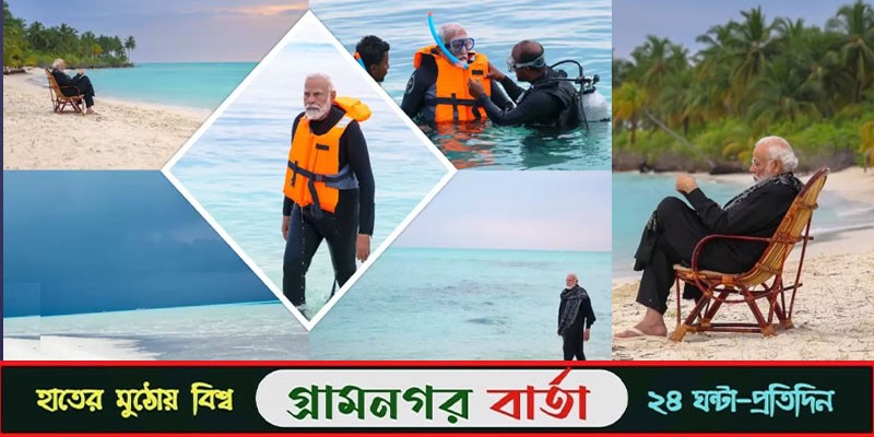 ভারত মালদ্বীপ দ্বন্দ্বকে ঘিরে তোলপাড় অভ্যন্তরীণ রাজনীতি ভারত মালদ্বীপ দ্বন্দ্বকে ঘিরে তোলপাড় অভ্যন্তরীণ রাজনীতি
