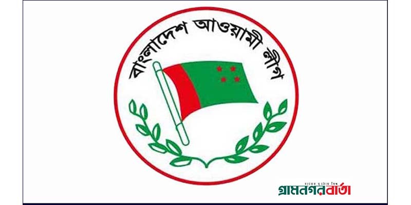 আজ আওয়ামী লীগের যৌথ সভা অনুষ্ঠিত হচ্ছে আজ আওয়ামী লীগের যৌথ সভা অনুষ্ঠিত হচ্ছে