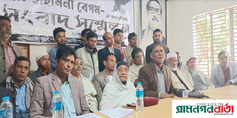 মাদারীপুরে বসতবাড়ি ভাংচুর, লুটপাট ও স্বতন্ত্র প্রার্থীর নেতা-কর্মীদের উপর হামলার প্রতিবাদে সংবাদ সম্মেলন মাদারীপুরে বসতবাড়ি ভাংচুর, লুটপাট ও স্বতন্ত্র প্রার্থীর নেতা-কর্মীদের উপর হামলার প্রতিবাদে সংবাদ সম্মেলন