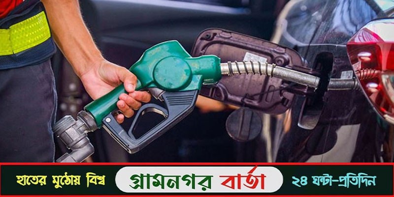 ভেজাল জ্বালানি তেল বিক্রি বন্ধে অভিযান জোরদার করার নির্দেশ ভেজাল জ্বালানি তেল বিক্রি বন্ধে অভিযান জোরদার করার নির্দেশ