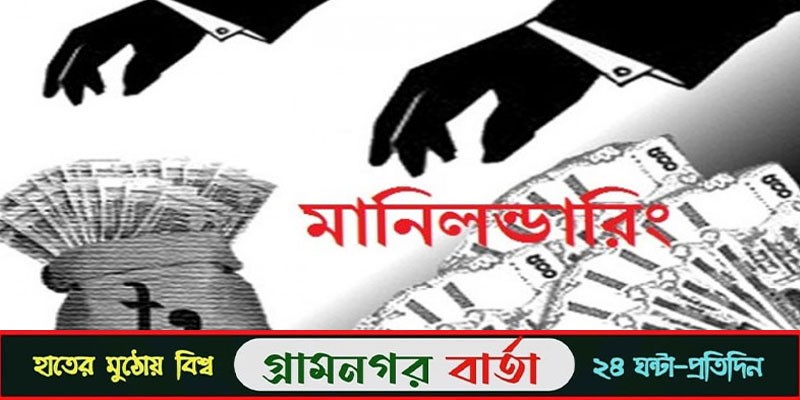 মানিলন্ডারিং আইনের মামলায় বিএনপির ভারপ্রাপ্ত চেয়ারম্যান তারেকের সাবেক এপিএস অপুসহ ৭ জন মানিলন্ডারিং আইনের মামলায় বিএনপির ভারপ্রাপ্ত চেয়ারম্যান তারেকের সাবেক এপিএস অপুসহ ৭ জন