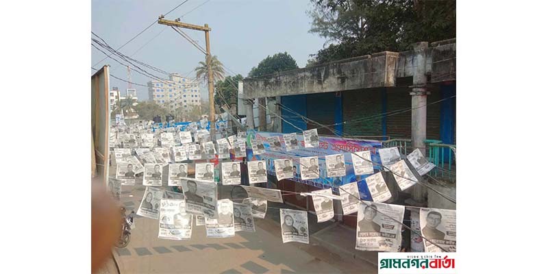 মুন্সীগঞ্জ-১ এ নির্বাচনের পরও ঝুলছে ব্যানার, পোস্টার মুন্সীগঞ্জ-১ এ নির্বাচনের পরও ঝুলছে ব্যানার, পোস্টার