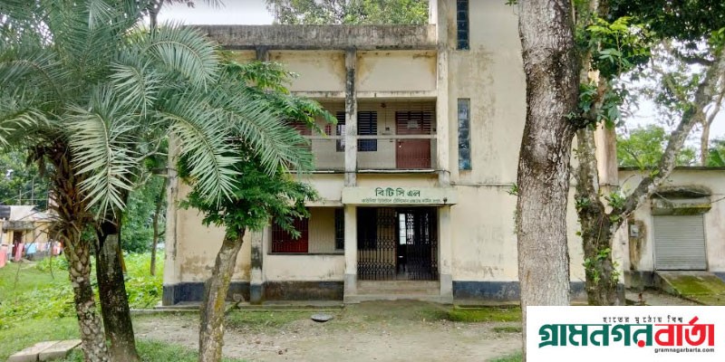 একজন স্টাফ দিয়ে খুঁড়িয়ে খুঁড়িয়ে চলছে কাউনিয়া বিটিসিএল অফিস একজন স্টাফ দিয়ে খুঁড়িয়ে খুঁড়িয়ে চলছে কাউনিয়া বিটিসিএল অফিস