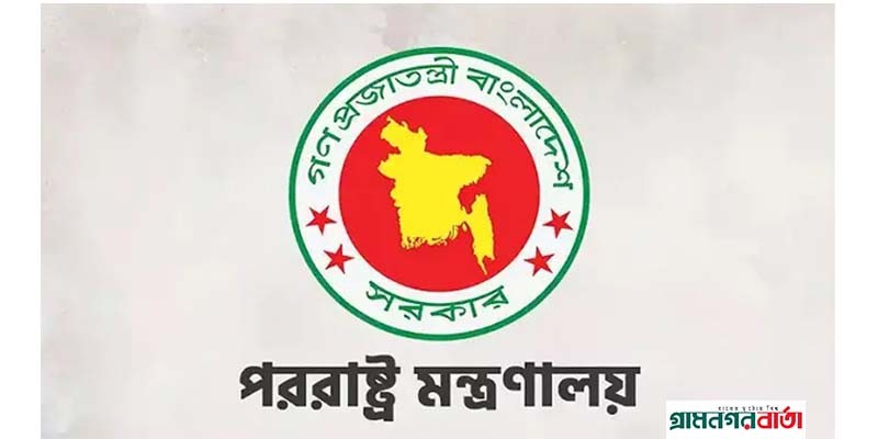 নির্বাচন নিয়ে ছয়টি আন্তর্জাতিক সংস্থার দেওয়া বিবৃতিকে প্রত্যাখ্যান করেছে সরকার নির্বাচন নিয়ে ছয়টি আন্তর্জাতিক সংস্থার দেওয়া বিবৃতিকে প্রত্যাখ্যান করেছে সরকার