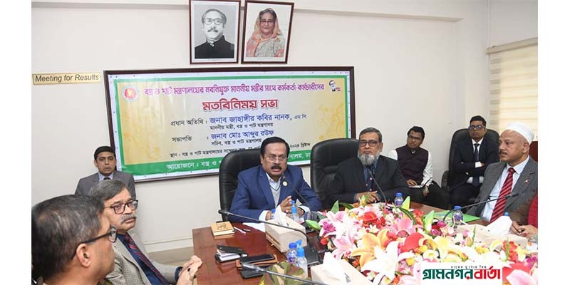 পাটখাতের সমৃদ্ধি অর্জনকে চ্যালেঞ্জ হিসেবে নিয়েছি- বস্ত্র ও পাটমন্ত্রী পাটখাতের সমৃদ্ধি অর্জনকে চ্যালেঞ্জ হিসেবে নিয়েছি- বস্ত্র ও পাটমন্ত্রী